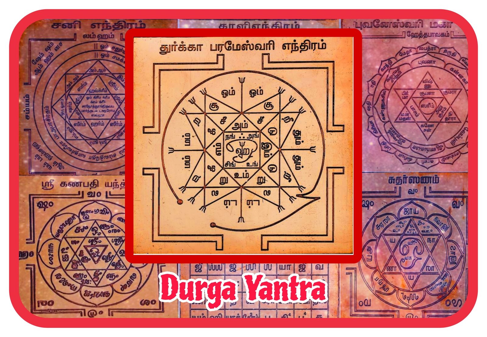 Durga Yantra