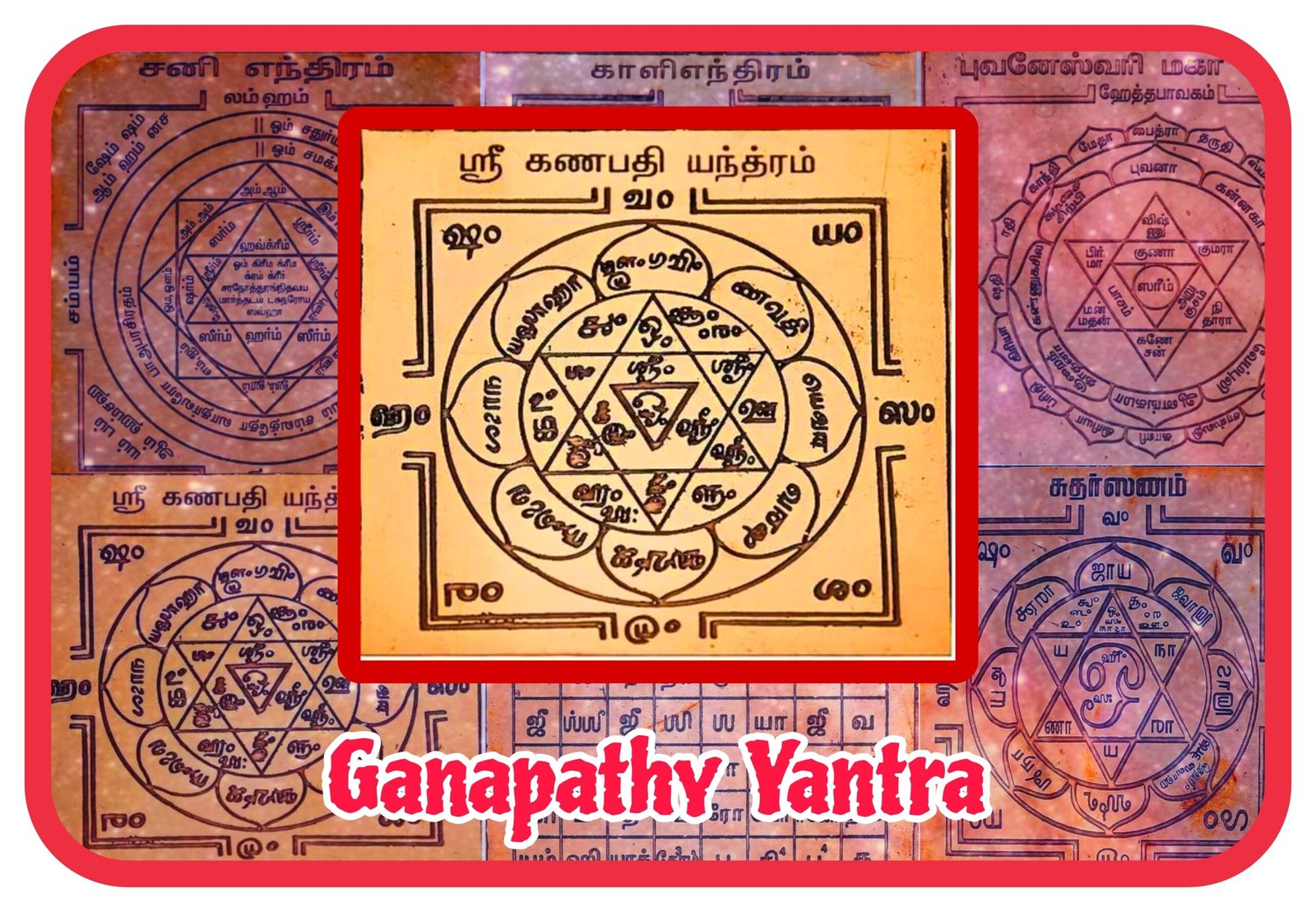 Ganapathy Yantra