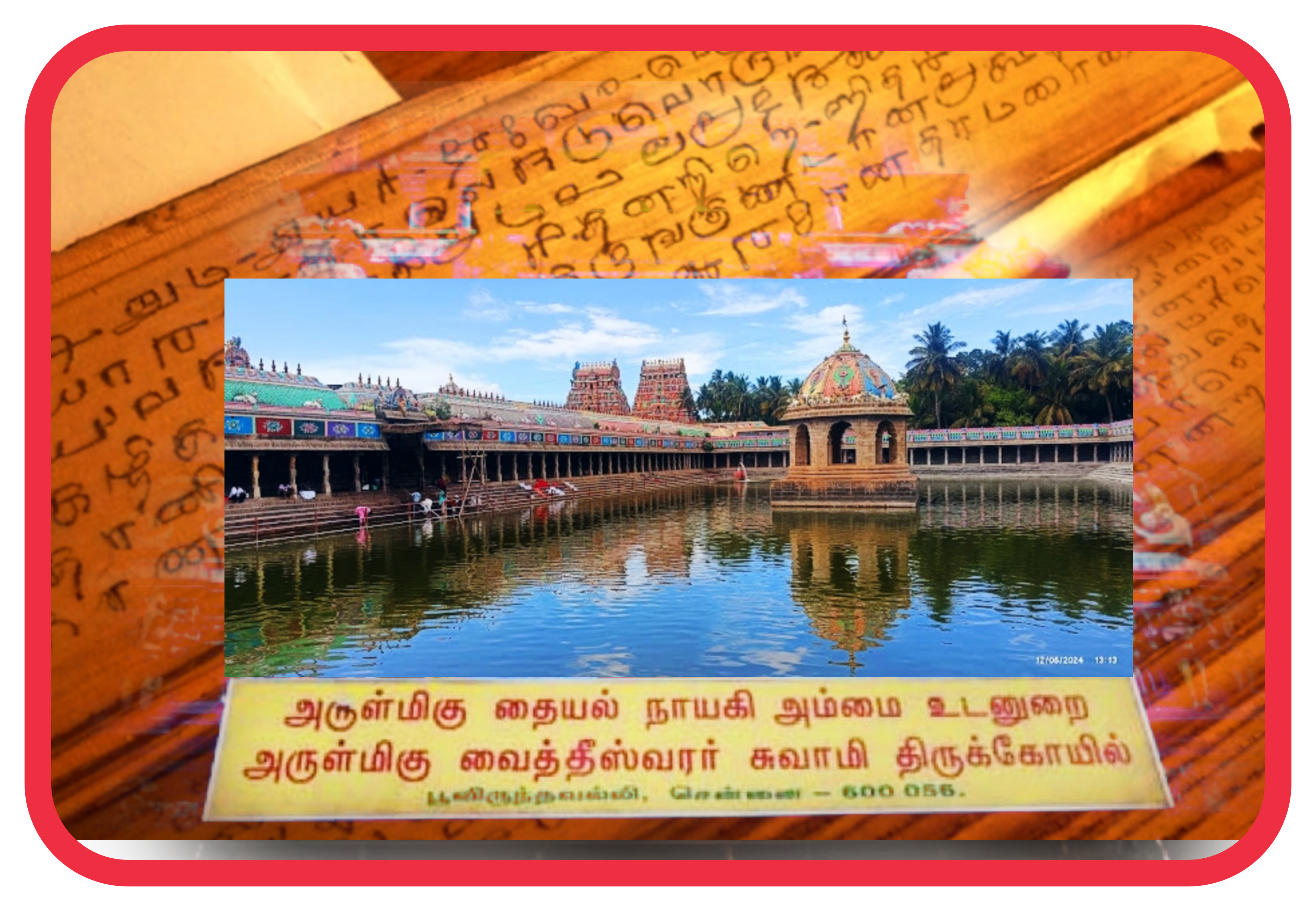 Nadi astrology at Vaitheeswaran Koil - Discover ancient insights