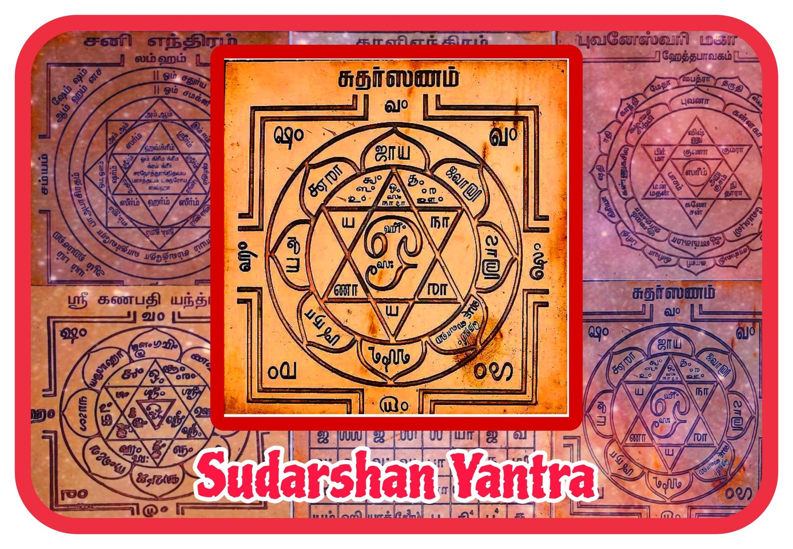 Sudarshan Yantra