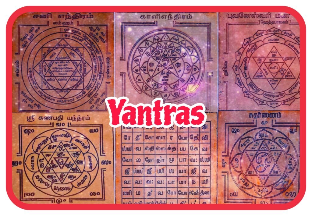 Yantra